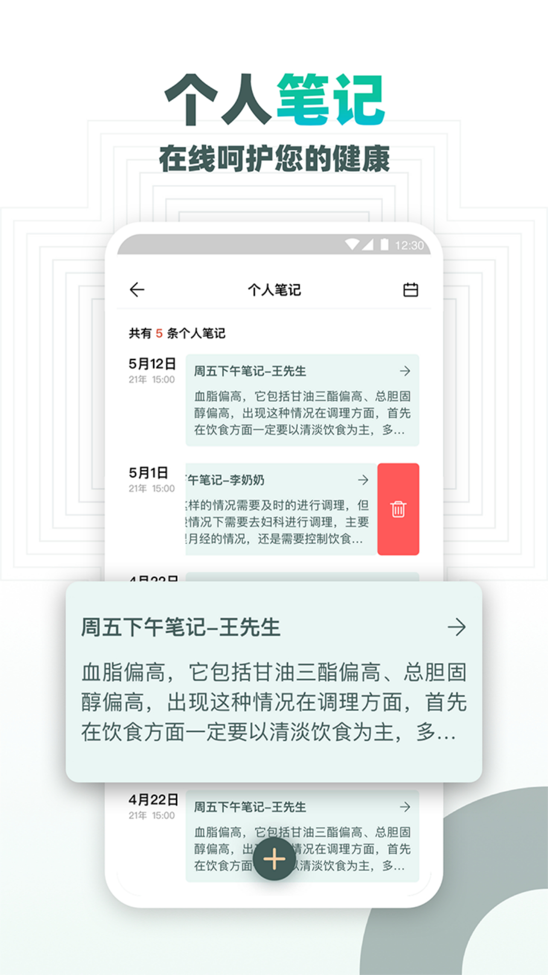大良卿医生端 大良卿医生端