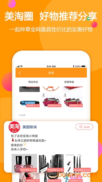 美淘特卖 美淘特卖