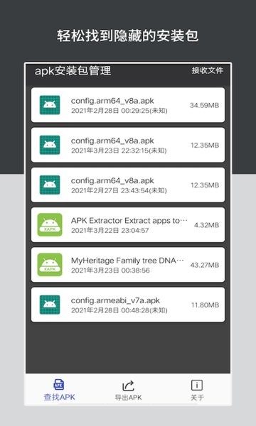 apk安装包管理 apk安装包管理