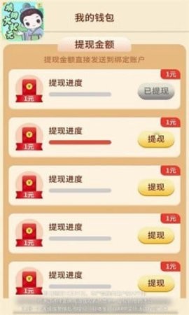 填词大状元 填词大状元