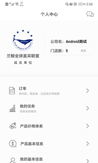 兰鲸全球直采 兰鲸全球直采