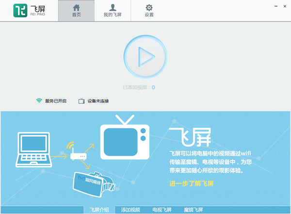 暴风影音官网首页 暴风影音官网首页