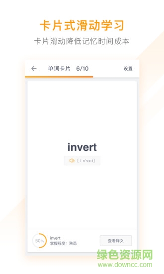 有道背单词 有道背单词
