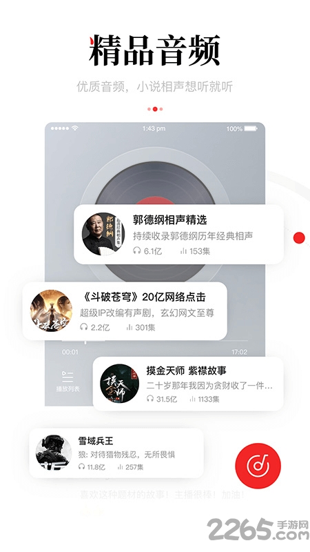 一点资讯app 一点资讯app