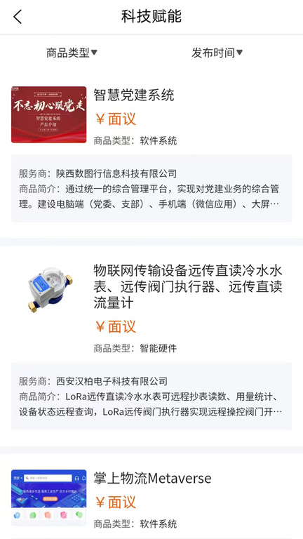 掌上物流 掌上物流