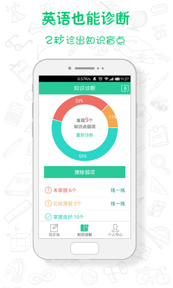 真题馍馍苹果版 真题馍馍苹果版