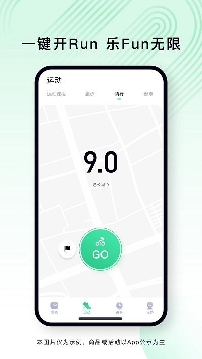 乐动健康生活 乐动健康生活