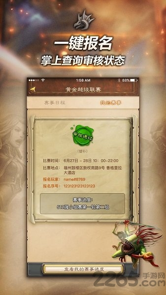 炉石传说客户端 炉石传说客户端