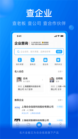 名片全能王app 官方安卓版v8.19.1.20250613 名片全能王app 官方安卓版v8.19.1.20250613
