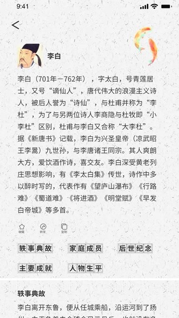 中华古诗词之美 中华古诗词之美