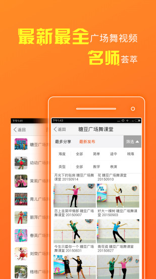 糖豆广场舞app老版本 糖豆广场舞app老版本