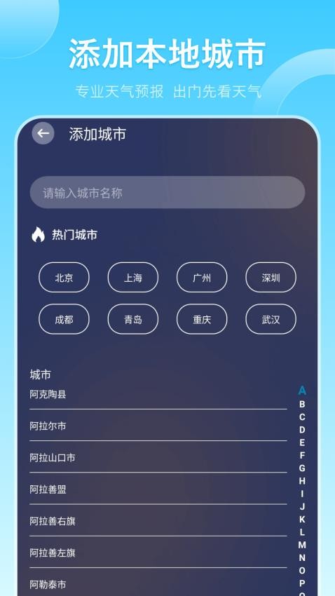 实时天气 实时天气