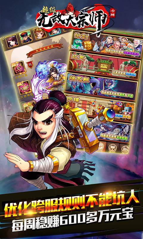 超级无敌大宗师 超级无敌大宗师