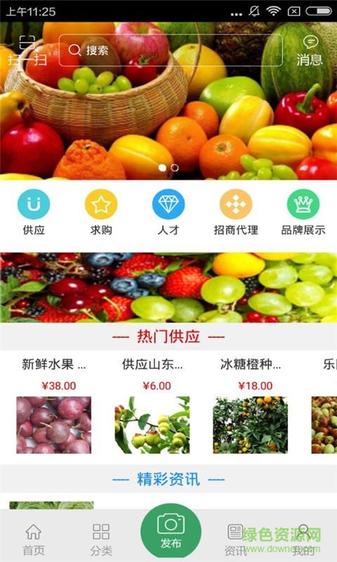 成都水果网 成都水果网