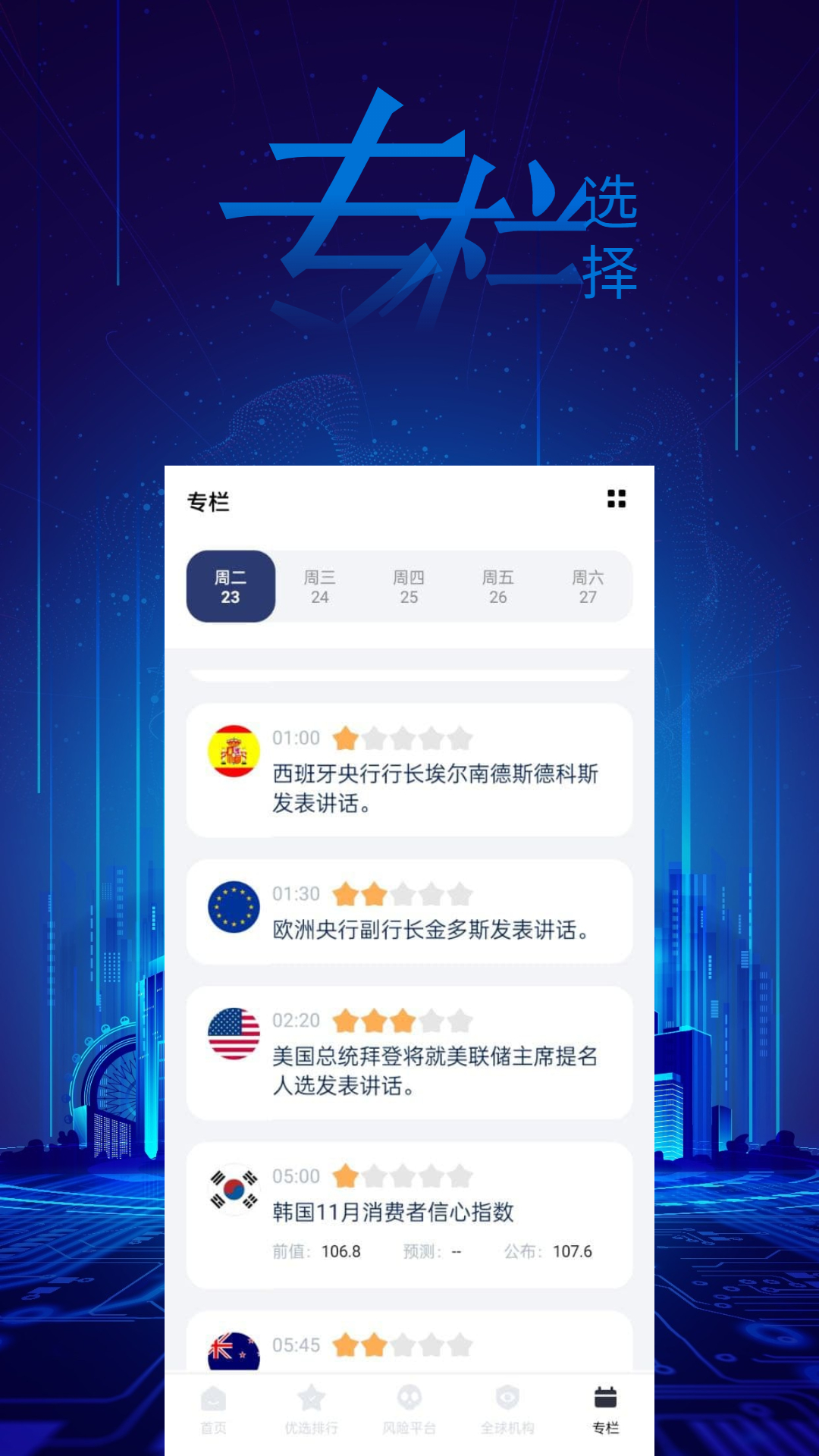 汇优app 汇优app