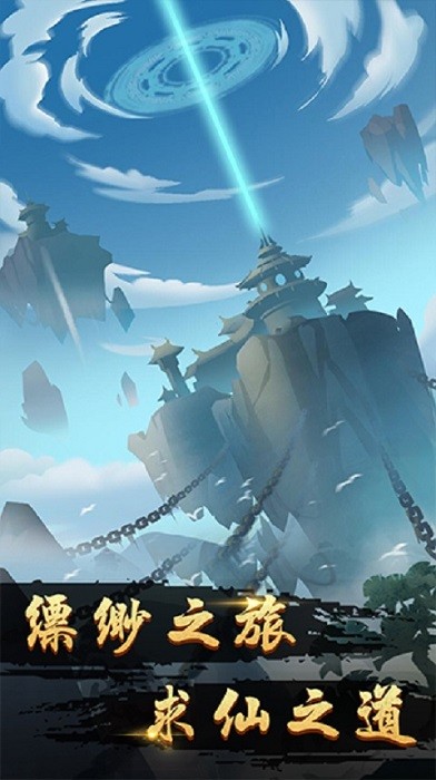 剑气伏魔 剑气伏魔