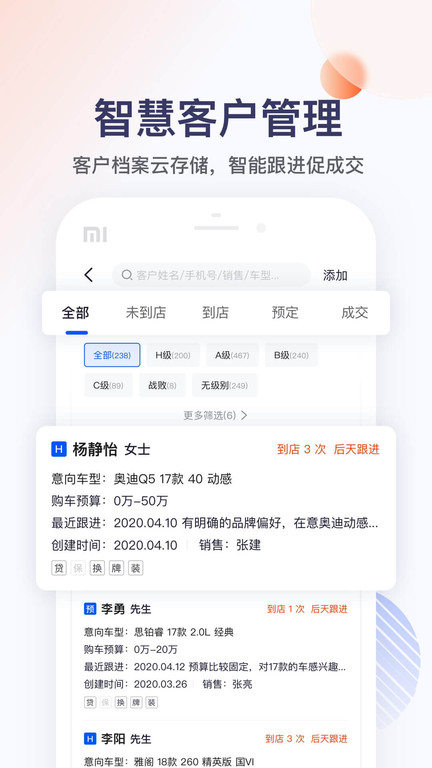 卖车管家 卖车管家