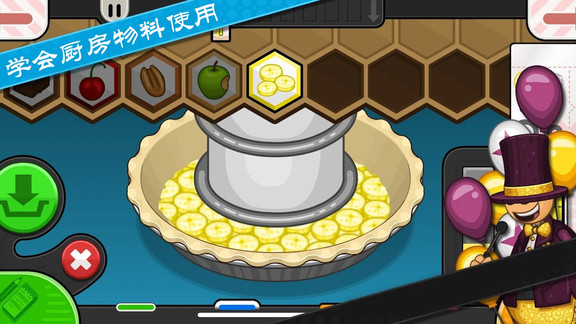 老爹烘培店制作 老爹烘培店制作