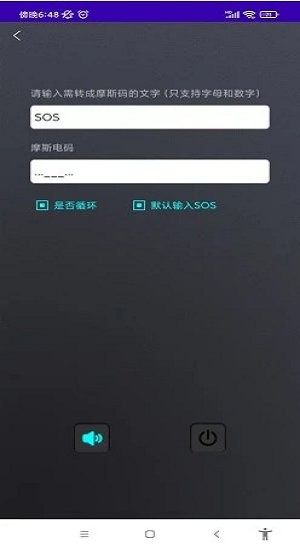 流光手电 流光手电