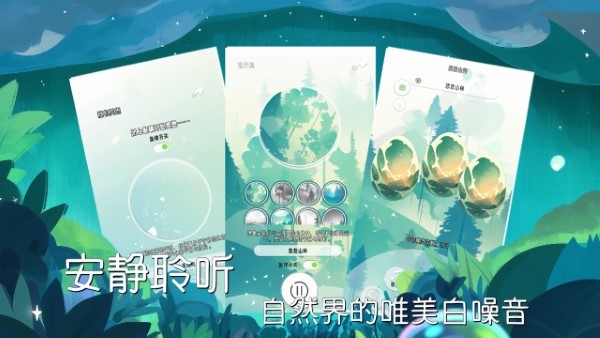 冥想小森灵 冥想小森灵