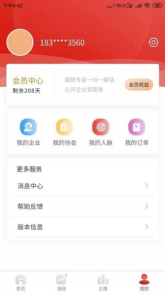 国民征信 国民征信