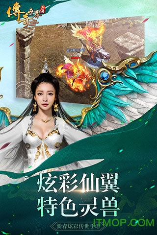 传奇世界决战天下 传奇世界决战天下