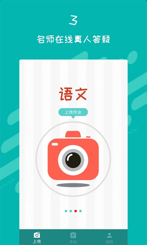 快对作业家长版 快对作业家长版