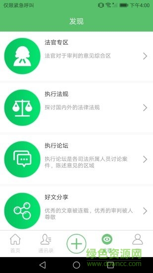 善执者行 善执者行