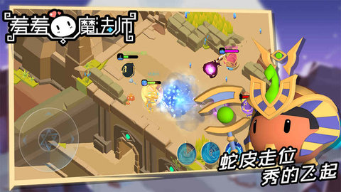 羞羞的魔法师 羞羞的魔法师