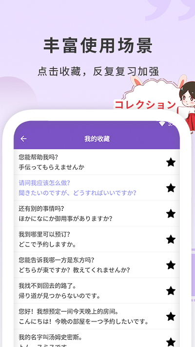 日语学习 日语学习