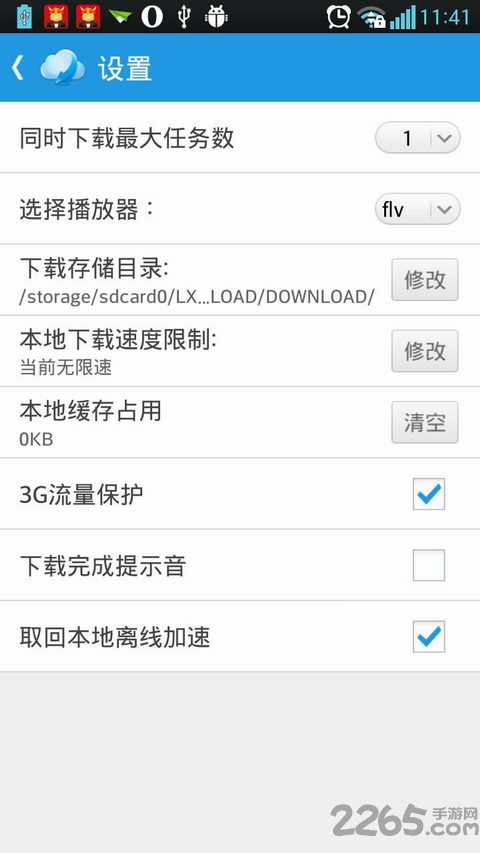 迅雷离线体验 迅雷离线体验