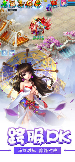 大话飞仙 大话飞仙