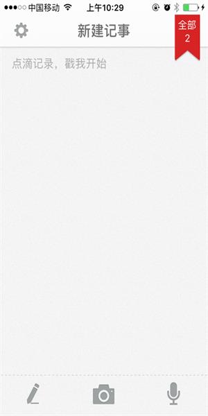 百度云记事本 百度云记事本