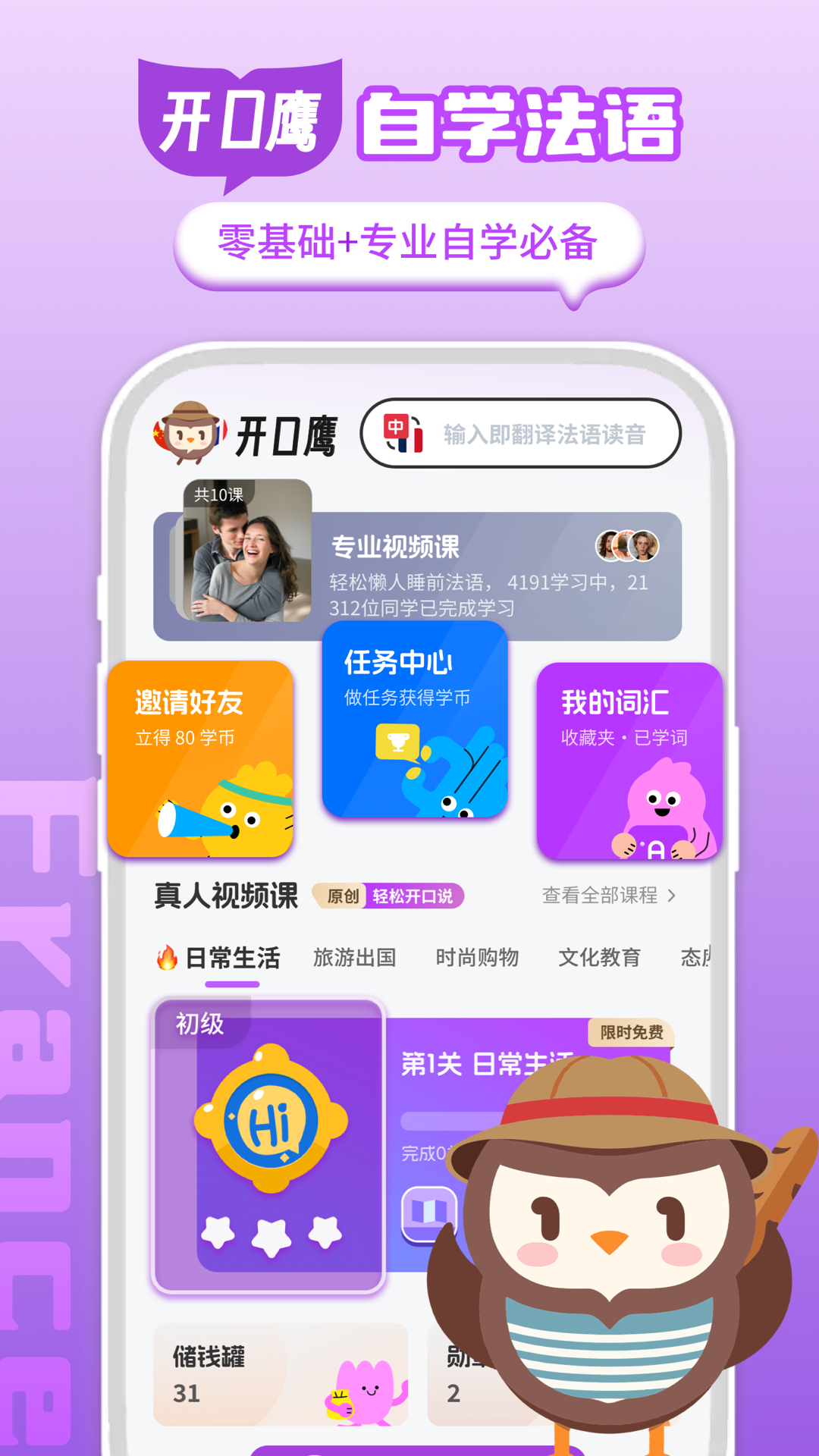法语学习 法语学习