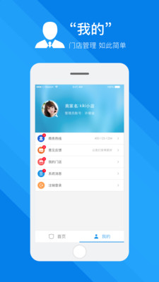 和小宝商家版 和小宝商家版