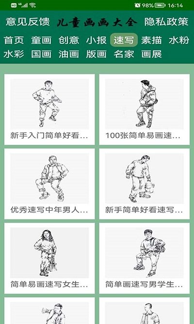 儿童画画 儿童画画