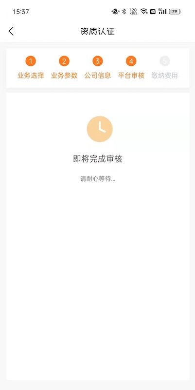 车铃配件商app 车铃配件商app