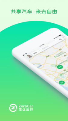 至优出行 至优出行