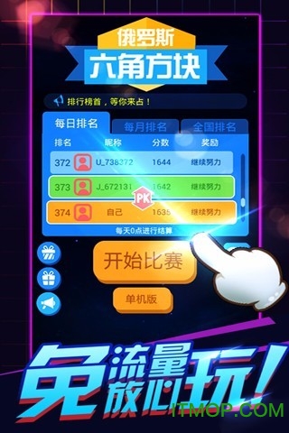 俄罗斯六角方块 俄罗斯六角方块