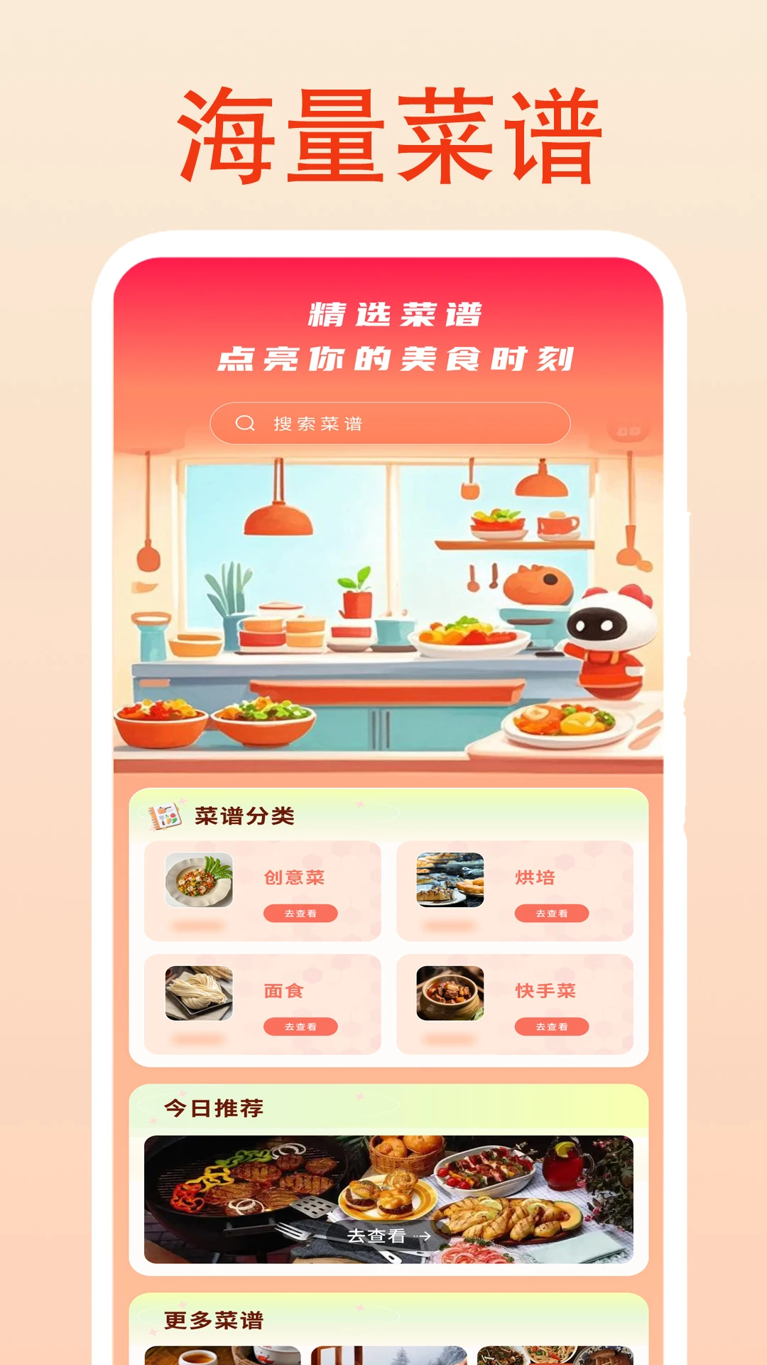 甜果播放器 甜果播放器