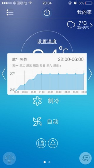 海尔好空气 海尔好空气