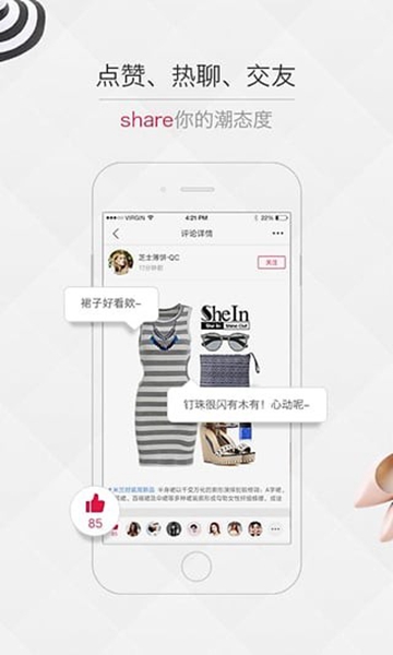 京致衣橱 手机版v.120 京致衣橱 手机版v.120