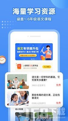 小学语文 小学语文