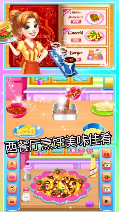 迷你做饭餐厅 迷你做饭餐厅