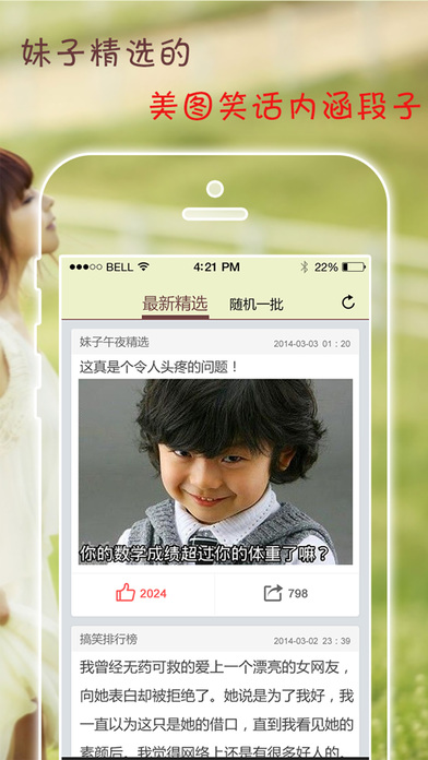 搞笑妹子 搞笑妹子