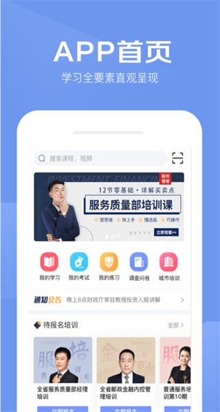 数字化培训平台 数字化培训平台