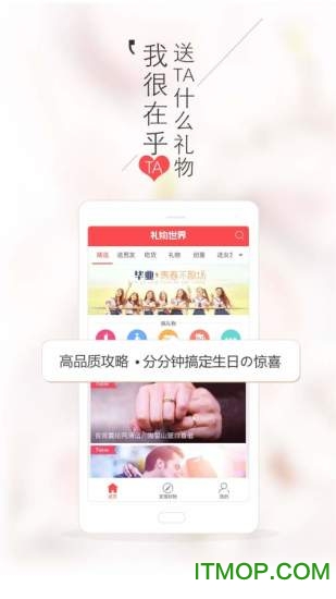 聚记生日提醒 聚记生日提醒