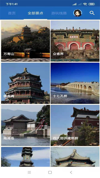 颐和园旅行语音导游 颐和园旅行语音导游
