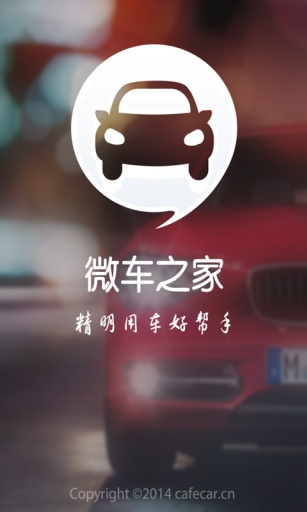 微车之家 微车之家