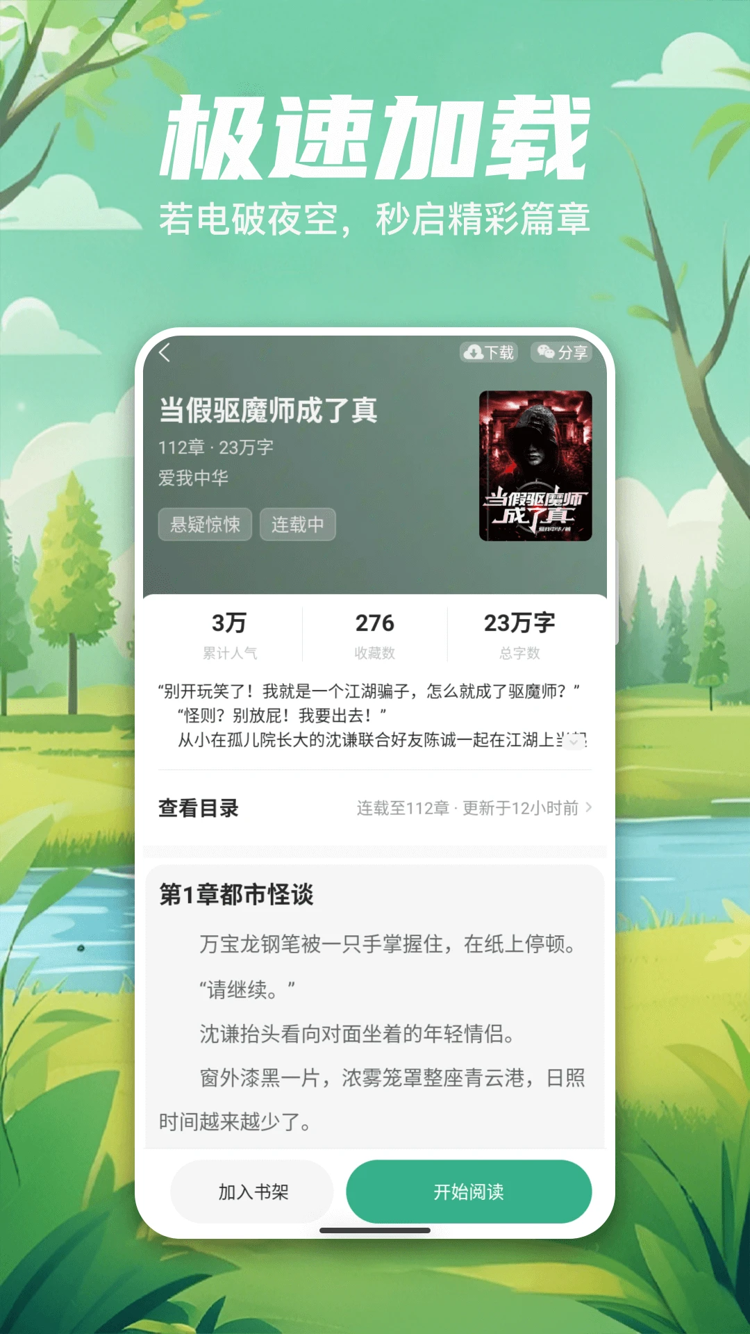 觅乐小说 觅乐小说